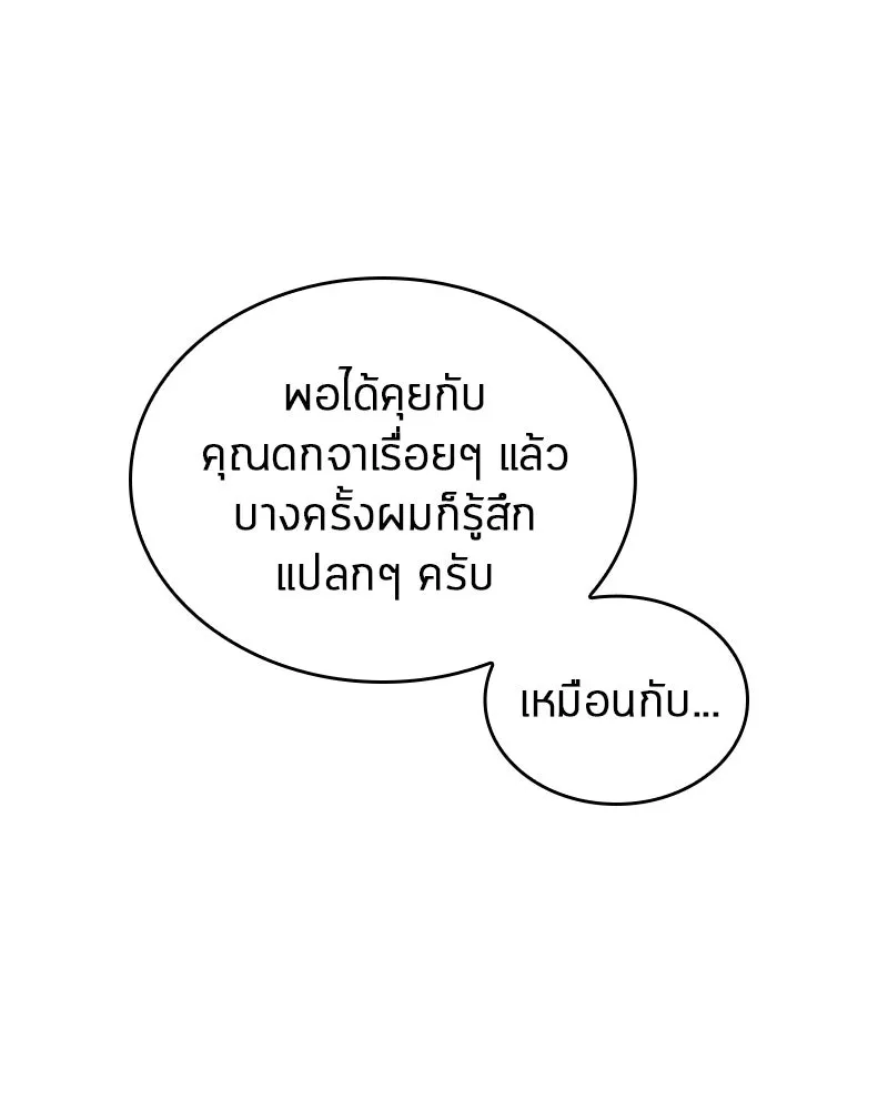 Omniscient Reader อ่านชะตาวันสิ้นโลก ตอนที่ 8 การป้องกันฉุกเฉิน (2) รูปที่ 26