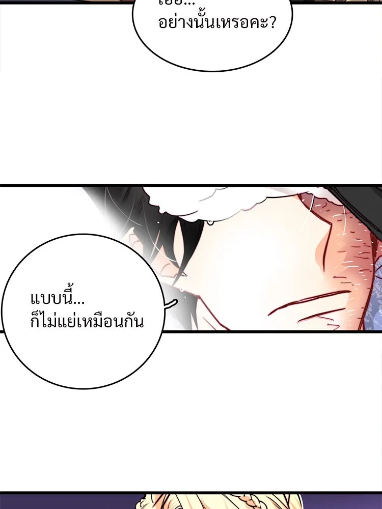 Bring the Love ตอนที่ 22 รูปที่ 65