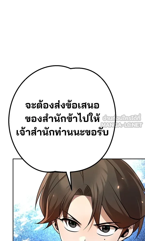 พอแล้วขันที อยากมีเจ้าโลก ตอนที่ 24 รูปที่ 132