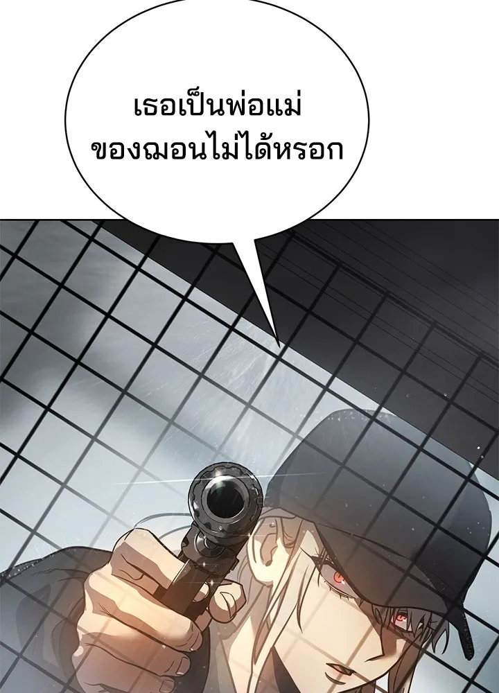 กฎเหล็กบ้านสายลับ ตอนที่ 4 รูปที่ 169