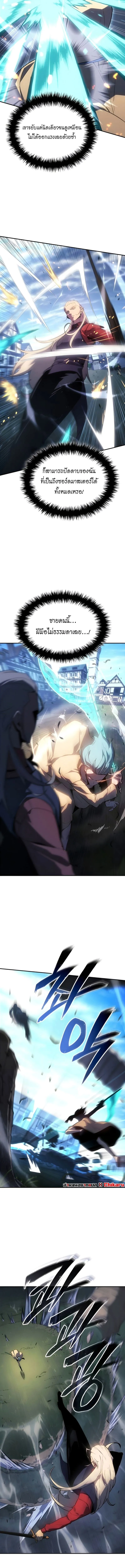 Ice Lord เจ_าตำหน_กเหม_นต_ ตอนที่ ตอนที่ 32 รูปที่ 5