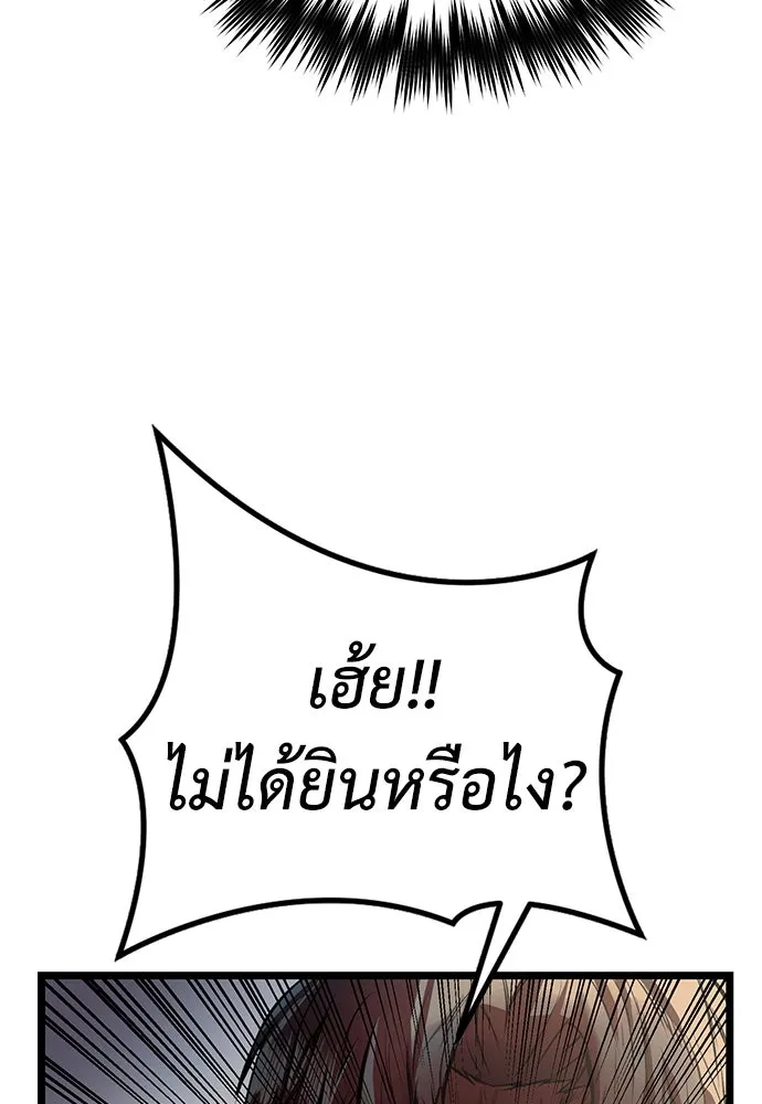 ผู้คุมหมายเลข 0 ตอนที่ 25 รูปที่ 5