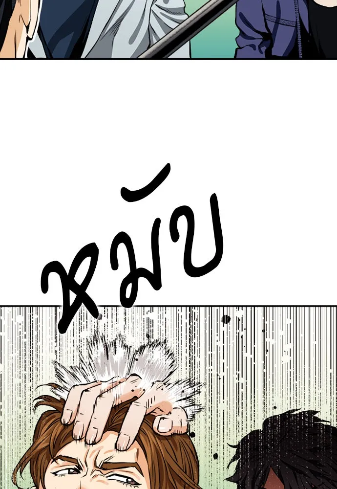 ดรูอิดแห่งสถานีโซล ตอนที่ 8 รูปที่ 56