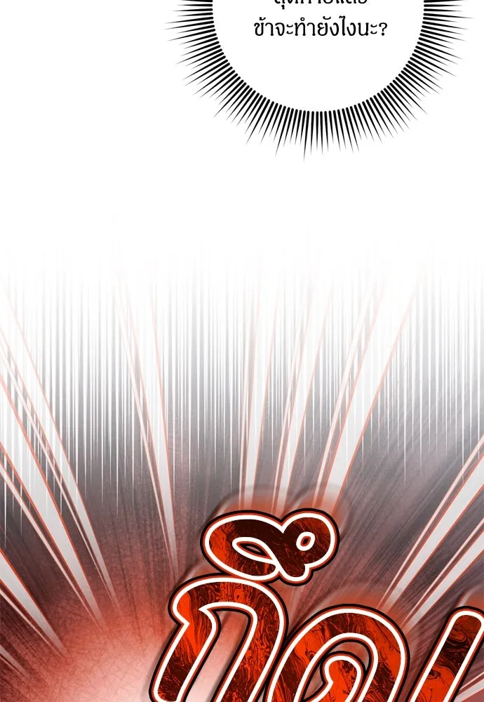 ข้าเนี่ยนะเป็นพระสนม ตอนที่ 65 สิ่งที่หลงเหลือในที่ที่เจ้าอยู รูปที่ 137