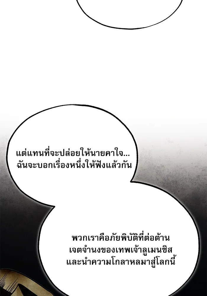 ศาสตราจารย์จำเป็นแห่งอะคาเดมี ตอนที่ 113 รูปที่ 76