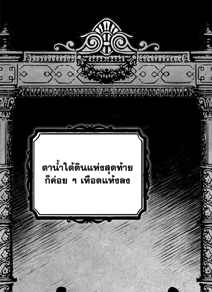 พลทหารโครงกระดูกผู้ม ตอนที่ 158 รูปที่ 36