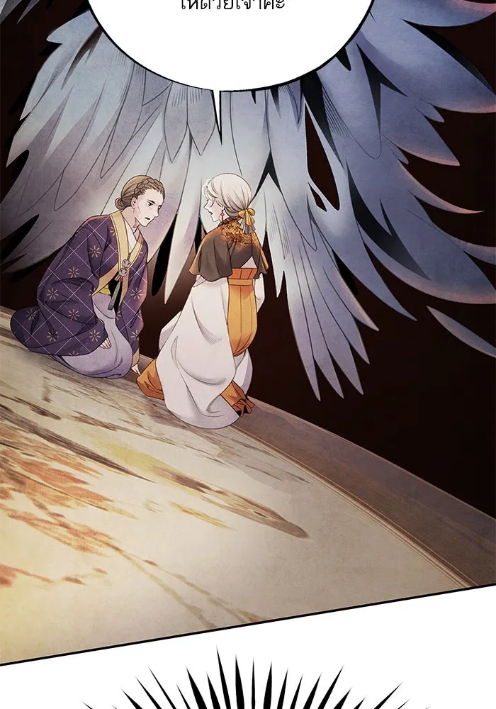 อาซา ตอนที่ 60 การเกลี้ยกล่อม รูปที่ 20