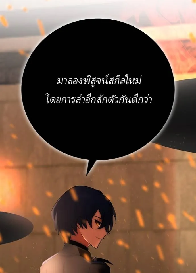 เป้าหมายครั้งที่ 2 ตอนที่ 5 รูปที่ 94