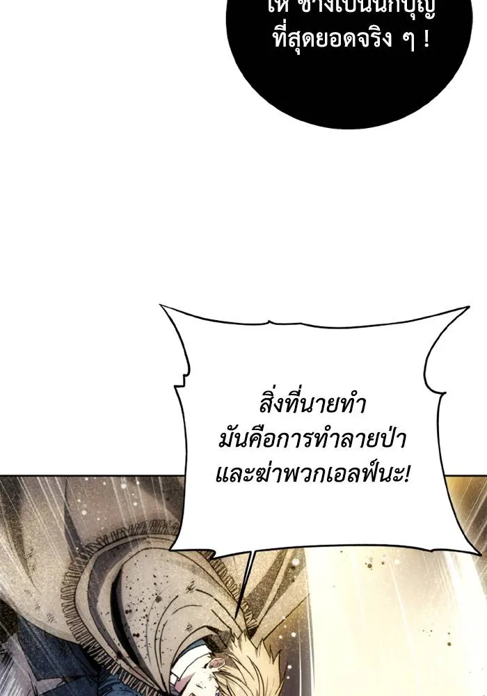 ศึกชิงบัลลังก์เทพเจ้ ตอนที่ 134 รูปที่ 49