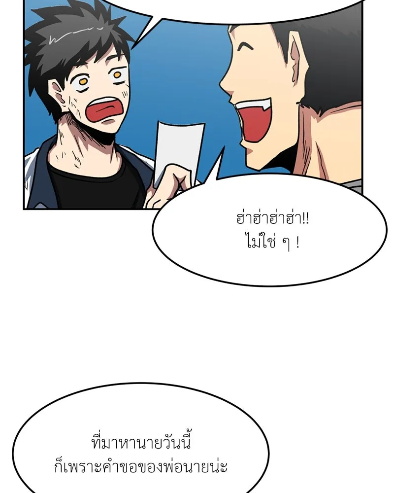 โรงเรียนสัตว์กินเนื้อ ตอนที่ 46 รูปที่ 41