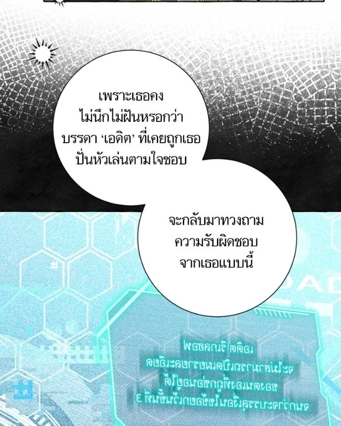 นึกว่าเป็นอิเซไคธรรม ตอนที่ 88 รูปที่ 37