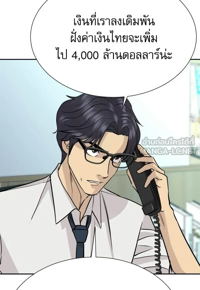 หลานอัจฉริยะ ตอนที่ 78 รูปที่ 75