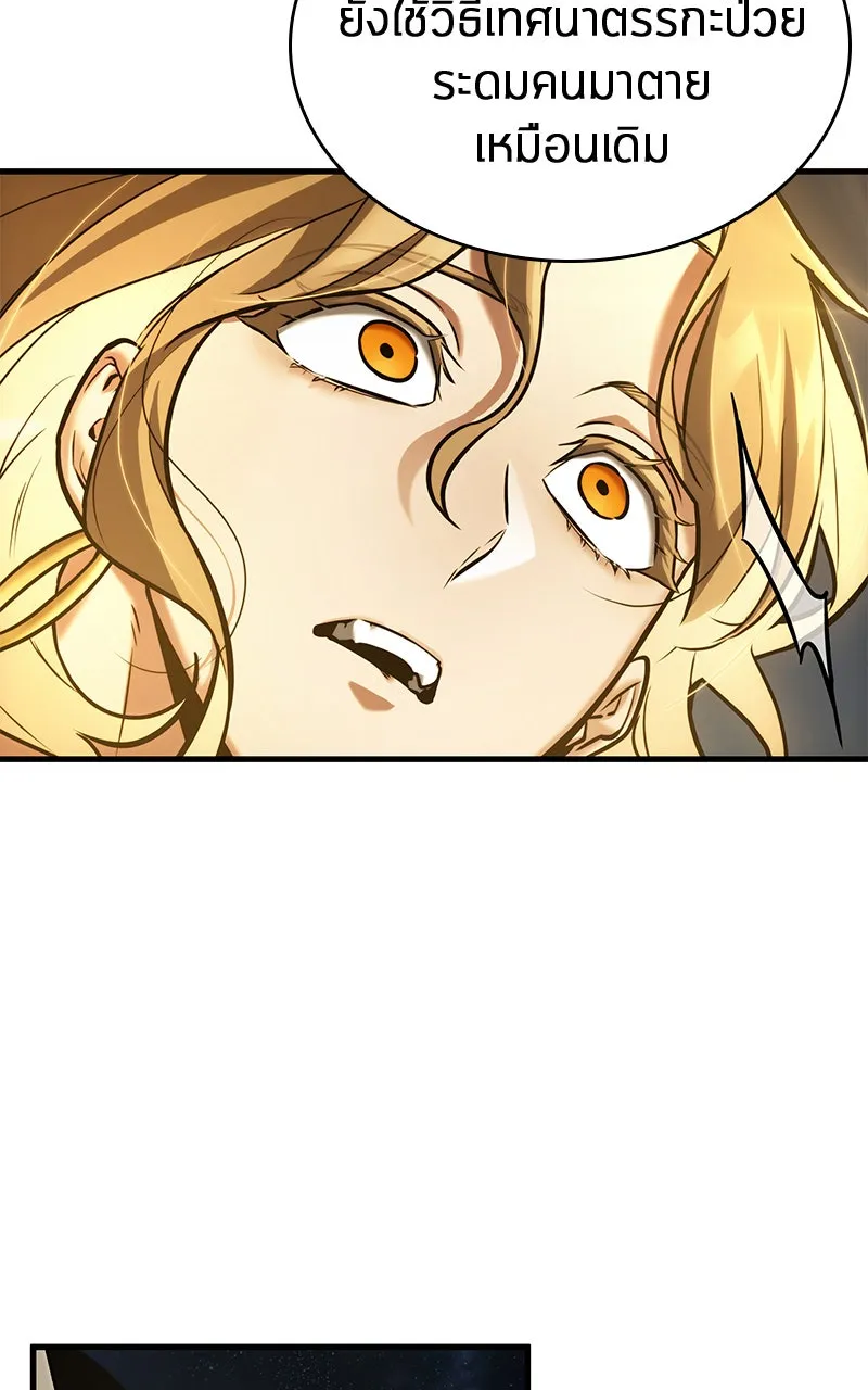 Omniscient Reader อ่านชะตาวันสิ้นโลก ตอนที่ 26 ผู้ทำลายบทละคร (6) รูปที่ 85