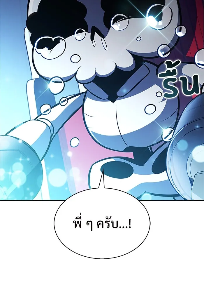 ผู้เล่นหน้าใหม่เลเวลแมกซ์ ตอนที่ 192 การต่อสู้ของคนตาย (2) รูปที่ 80