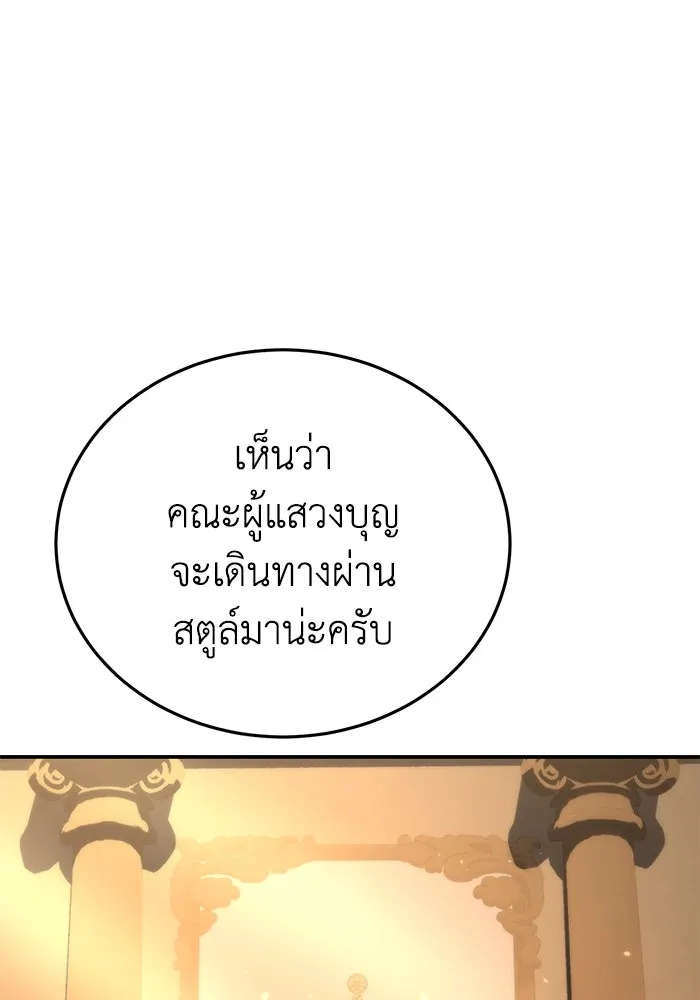 ยอดนักดาบผู้โอบอุ้มดารา ตอนที่ 25 รูปที่ 107