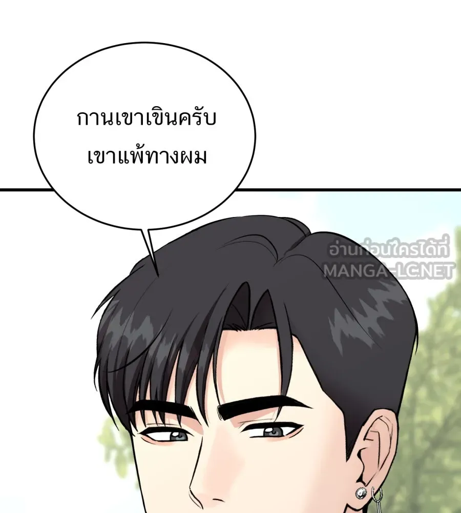 ตื่นมาอีกทีก็เป็นนายเอกไปซะแล้ว ตอนที่ 67 (ตอนพิเศษ2) รูปที่ 66