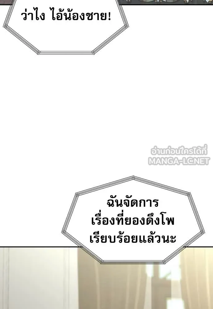 หลานอัจฉริยะ ตอนที่ 59 รูปที่ 4