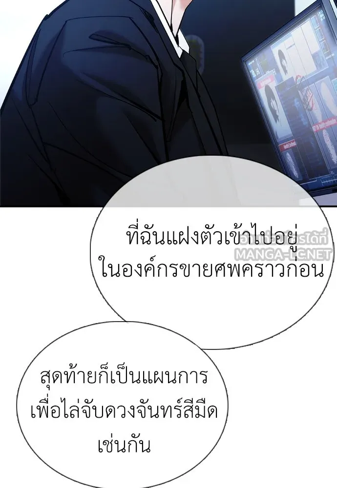 สุภาพบุรุษสูทดำ ตอนที่ 11 รูปที่ 138