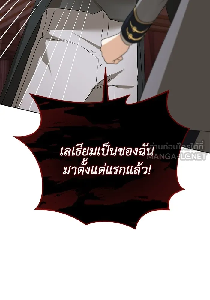 ชีวิตใหม่ในตระกูลมือสังหาร ตอนที่ 45 รูปที่ 42