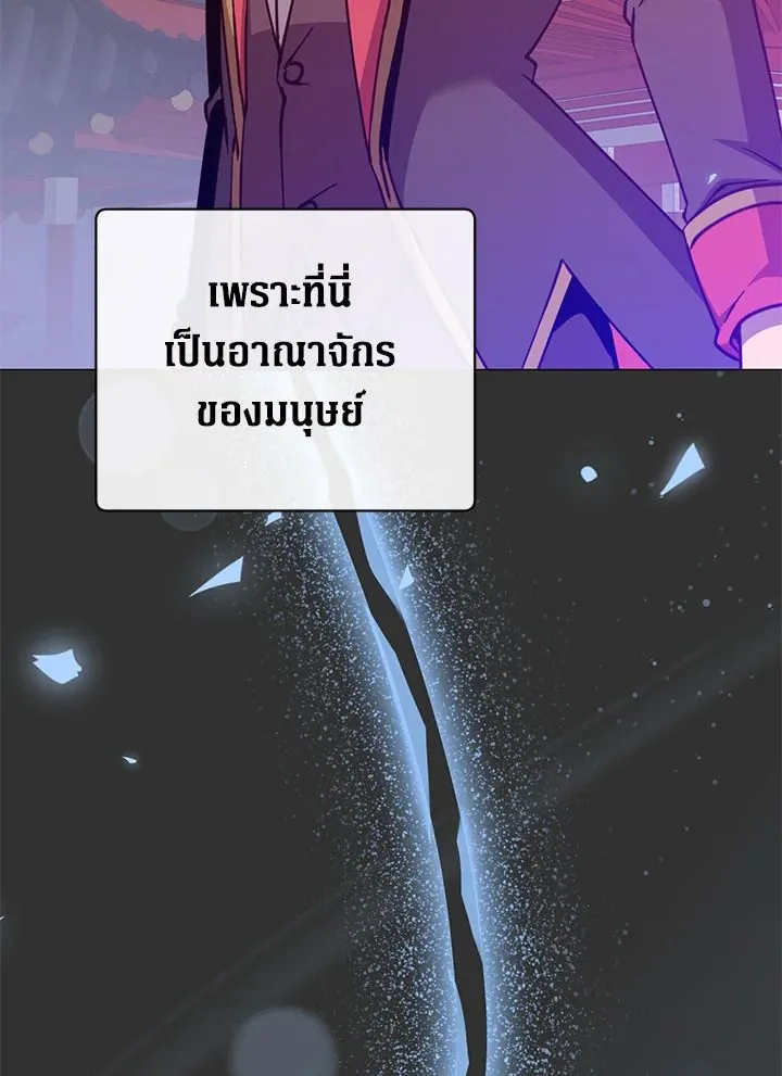 The Max Level Hero Has Returned การกล_บมาของว_รบ_ร_ษเวลต_น ตอนที่ ตอนที่ 194 รูปที่ 10