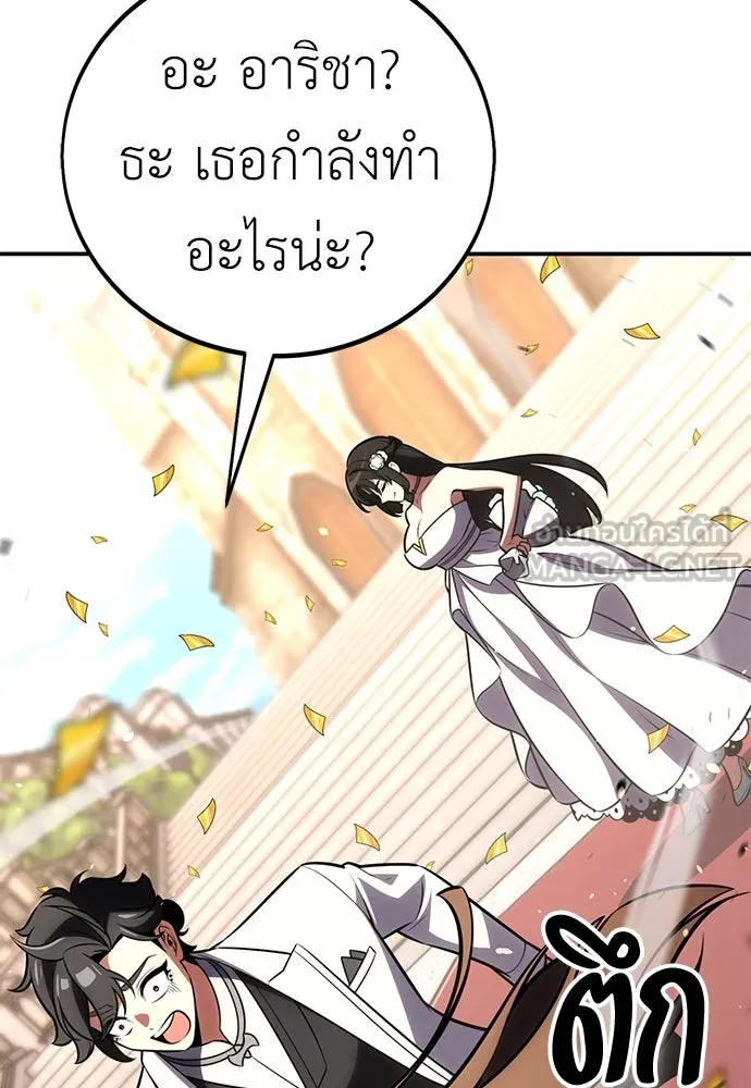 ไอ้เพลเยอร์นั่น ฉันฆ่ามันเอง ตอนที่ 69 (จบซีซัน 1) รูปที่ 126