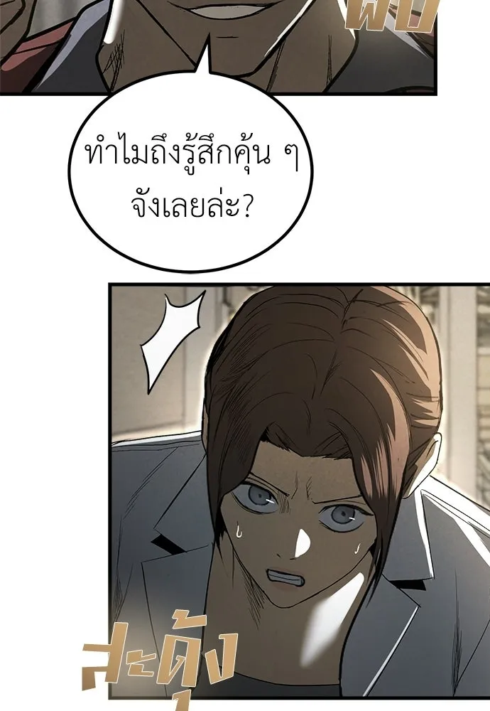 ผู้คุมหมายเลข 0 ตอนที่ 38 รูปที่ 14