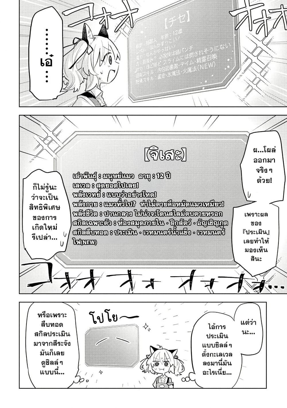 Manga-lc-com อ่านมังงะ อ่านการ์ตูน ออนไลน์ ฟรี Nekomimi Shoujo wa Mori de Slow Life wo Okuritai ~Mofumofu wa Shomou Shimashita ga, Seijo to ka Ouji-sama to ka wa Chuumongai desu~ ตอนที่ 1 2 3 4 5 6 7 8 9 10 11 12 13 14 ฟรี ไม่มีโฆษณา Manga-lc - อ่าน มังงะ อ่าน การ์ตูน ออนไลน์ อ่านมังงะ ฟรี