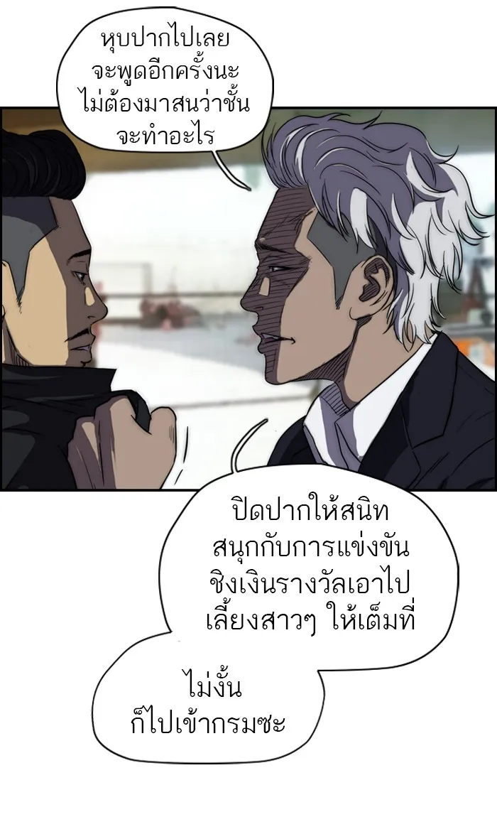 ปั่นสู้ฝันbrWind Breaker ตอนที่ 36 รูปที่ 20