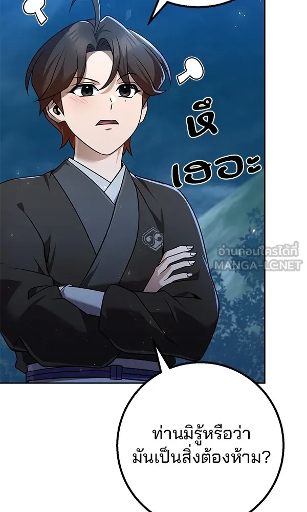 พอแล้วขันที อยากมีเจ้าโลก ตอนที่ 27 รูปที่ 21