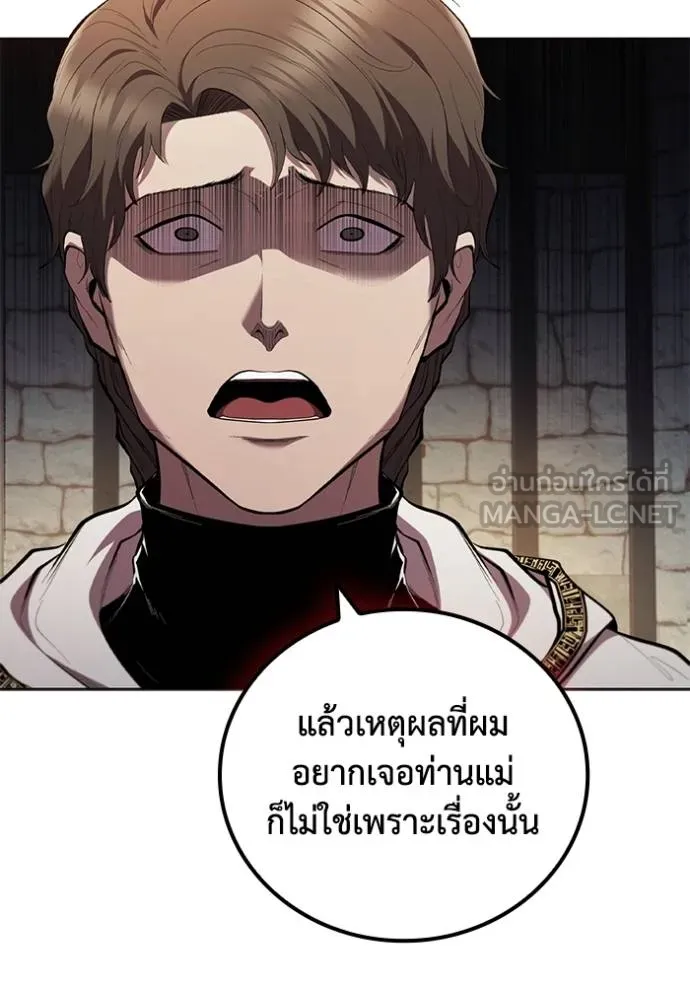 เกิดใหม่ในร่างดยุก ตอนที่ 85 รูปที่ 68