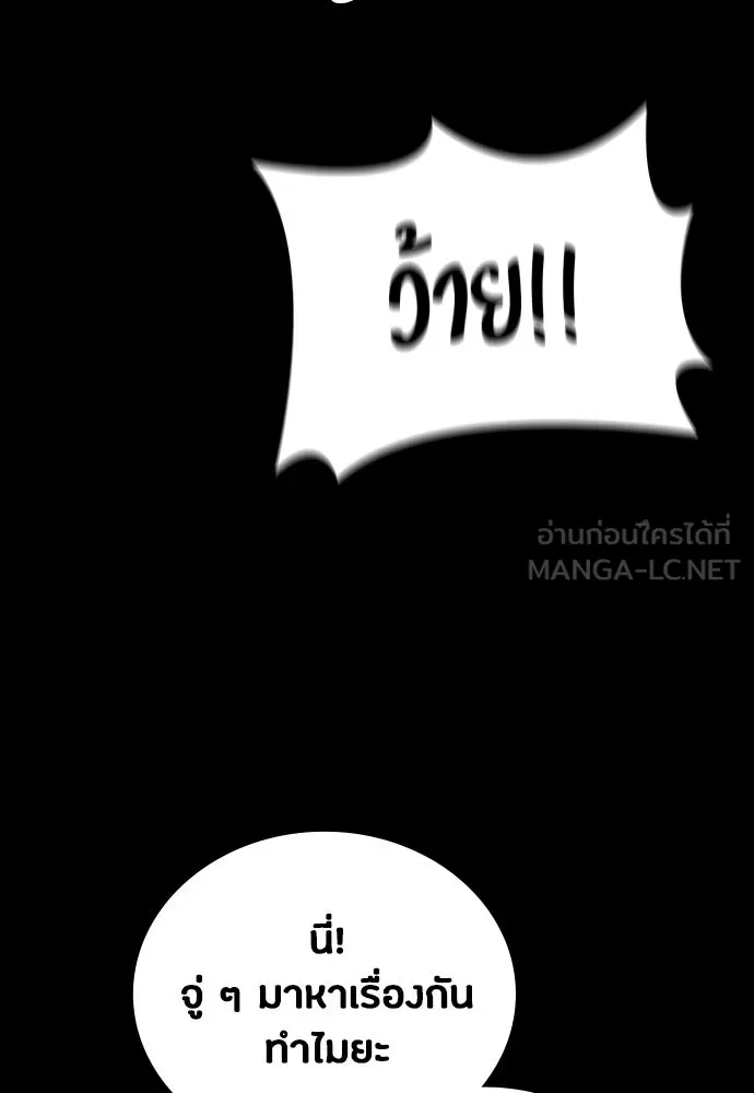 มือสังหารพันธุ์อมตะ ตอนที่ 69 รูปที่ 15