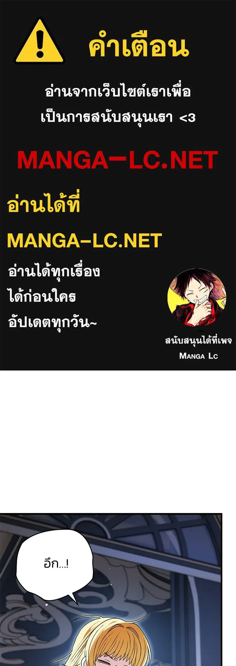 จุ๊บรัก คุณหมาป่า ตอนที่ 6 รูปที่ 1