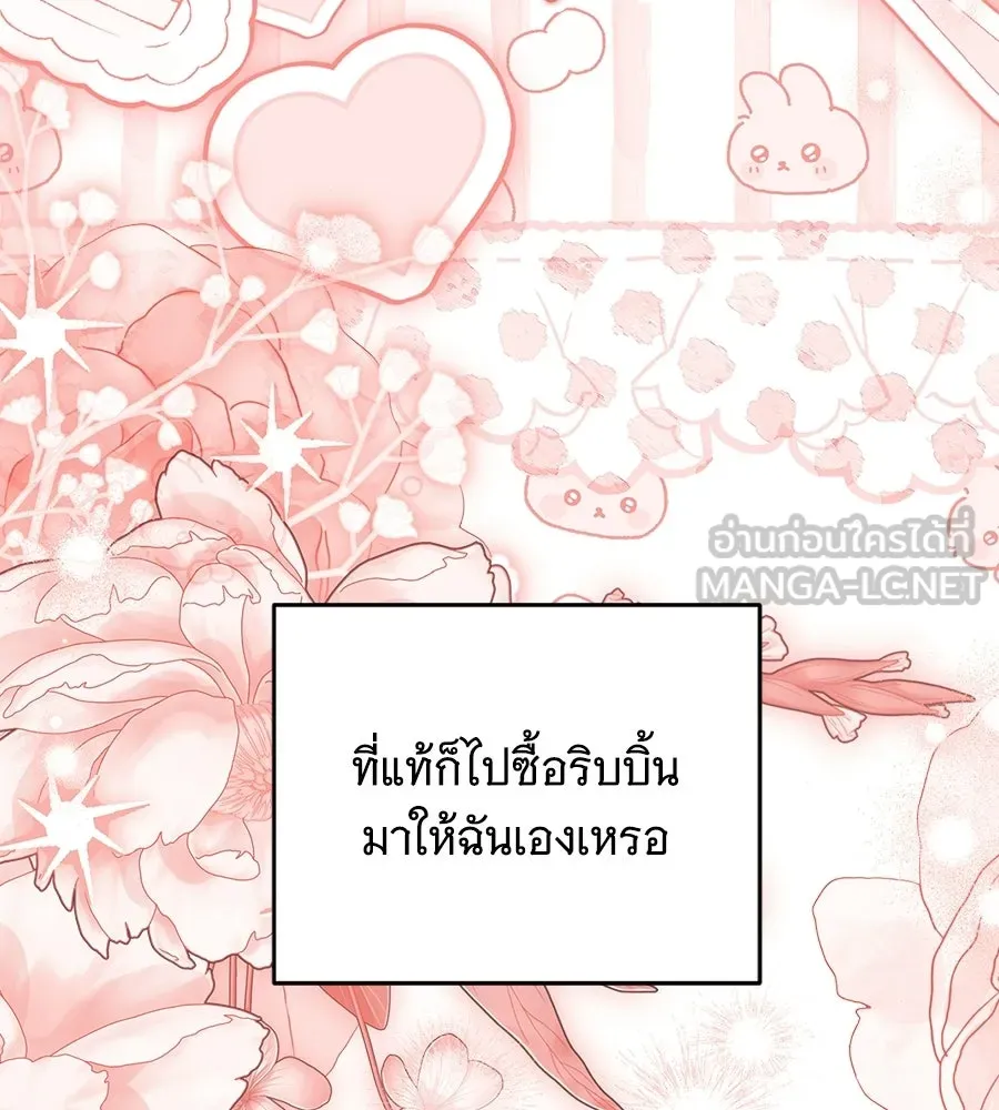เปลี่ยนบทร้ายให้เป็นบทรัก ตอนที่ 81 รูปที่ 63