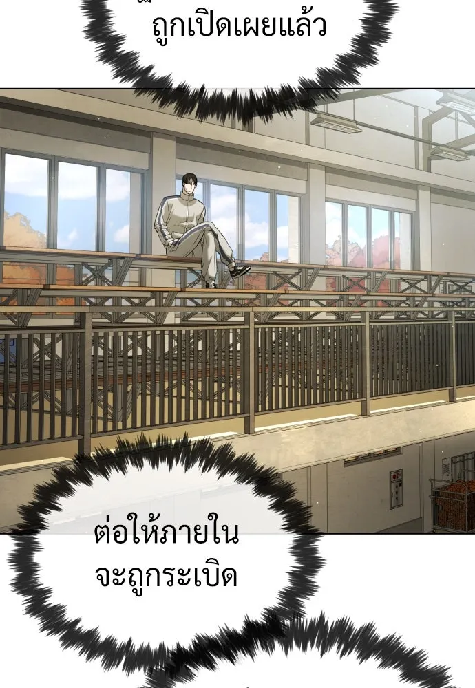 นักฆ่าย้อนวัย ตอนที่ 94 รูปที่ 206