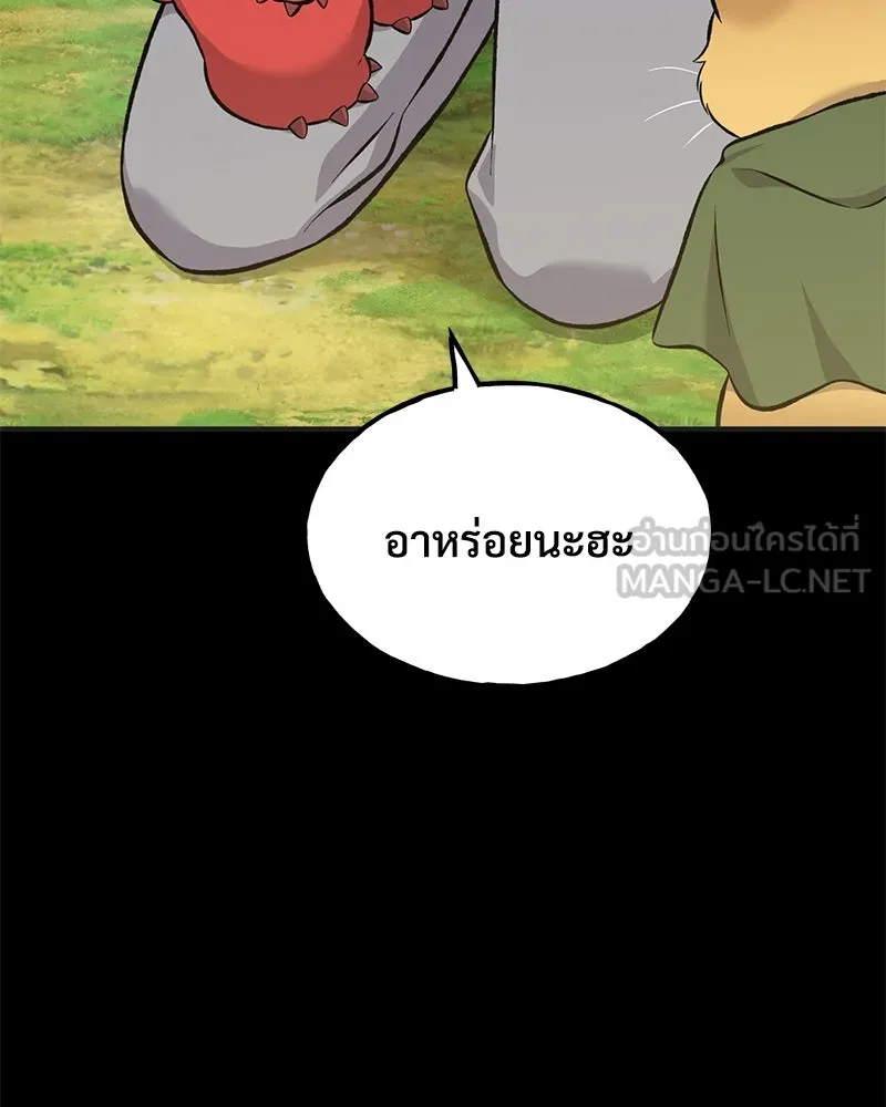 ปลูกผักพิชิตหอคอย ตอนที่ 66 รูปที่ 117