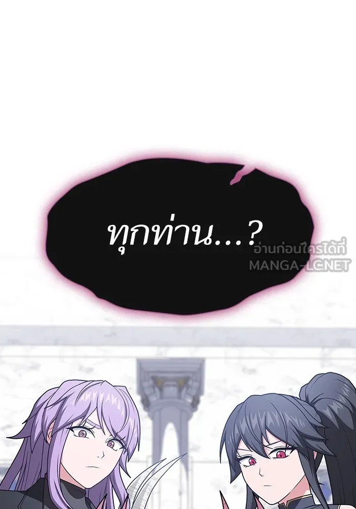 ผู้เล่นขั้นเทพแห่งหอคอยฝึกสอน ตอนที่ 208 รูปที่ 141