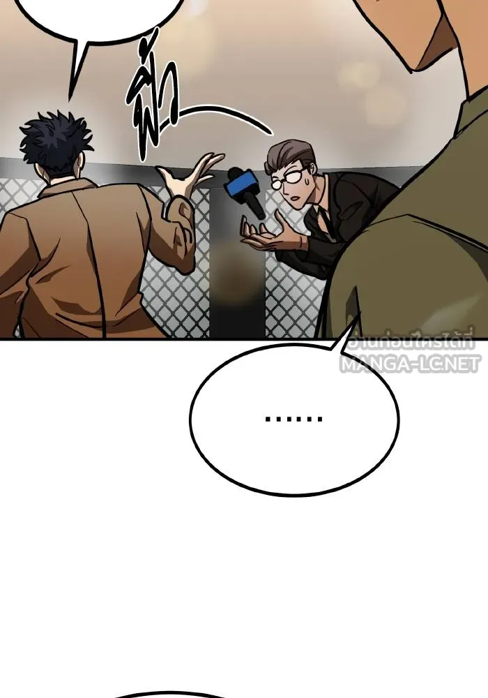 ราชาแห่งอ็อกทากอน ตอนที่ 54 รูปที่ 36