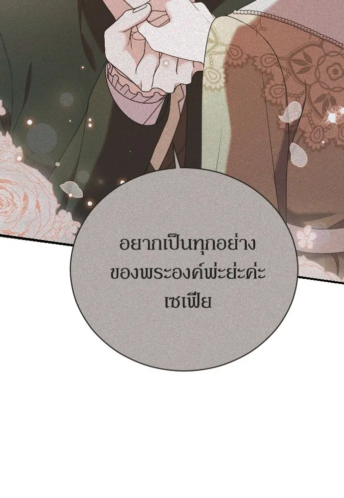 หมาป่าคู่เคียงบัลลังก์ ตอนที่ 16 รูปที่ 37