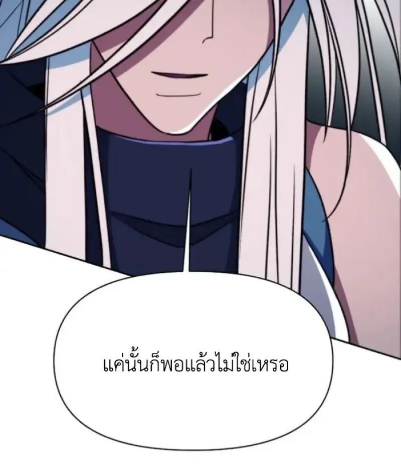 Archmage Transcending Through Regression ตอนที่ ตอนที่ 152 รูปที่ 51