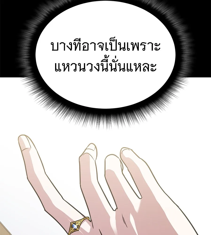 ถึกทนแทงก์แรงก์ C ตอนที่ 12 รูปที่ 38