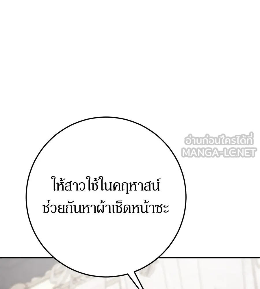 เบื้องหลังรอยยิ้มของเจ้าหญิง ตอนที่ 10 รูปที่ 9