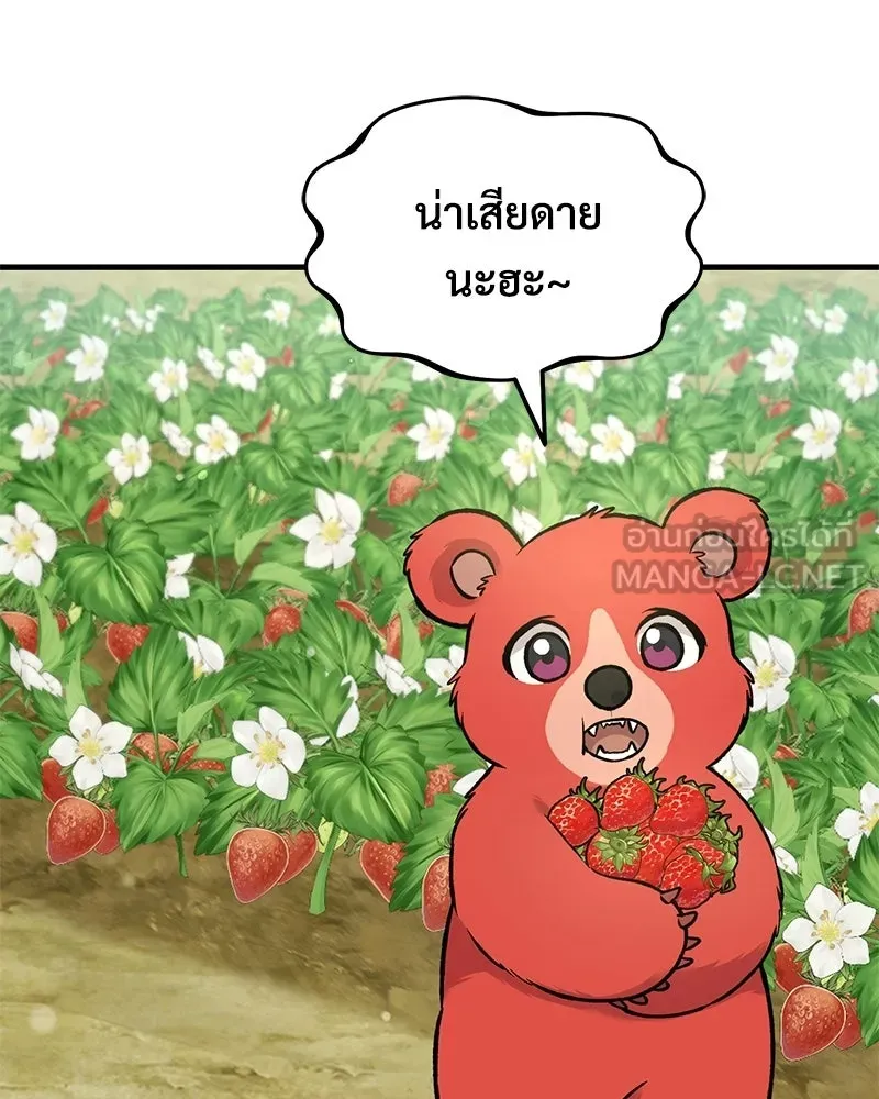 ปลูกผักพิชิตหอคอย ตอนที่ 106 รูปที่ 144