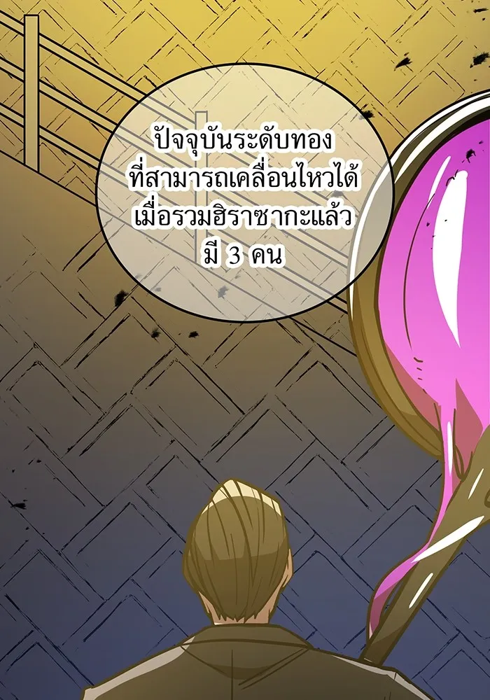 เพลเยอร์เลือดเทวะ ตอนที่ 36 คิริว เอเซย์ vs ฮิราซากะ เร็นจ รูปที่ 20