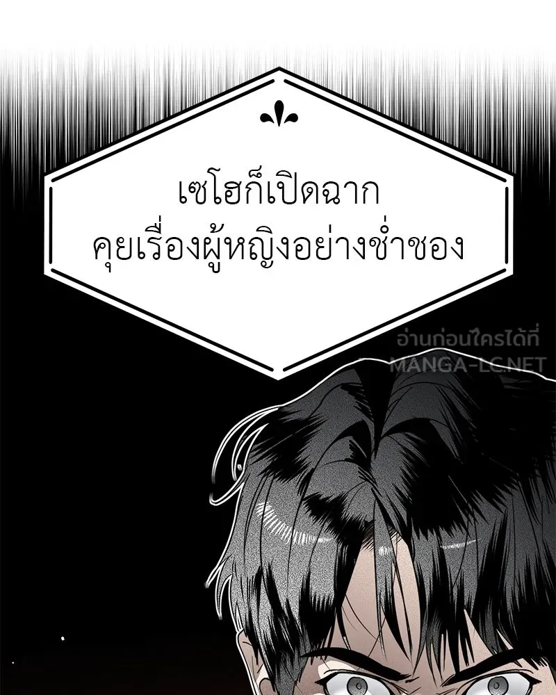 สี่สาวชาวกี ตอนที่ 22 โฮมปาร์ตี้ของเจนนี (2) รูปที่ 75