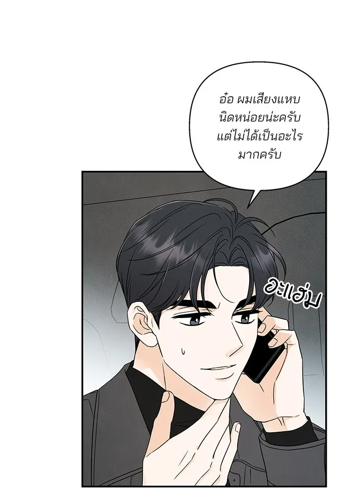 ปุลโซราได้เวลาดัง ตอนที่ 65 รูปที่ 79