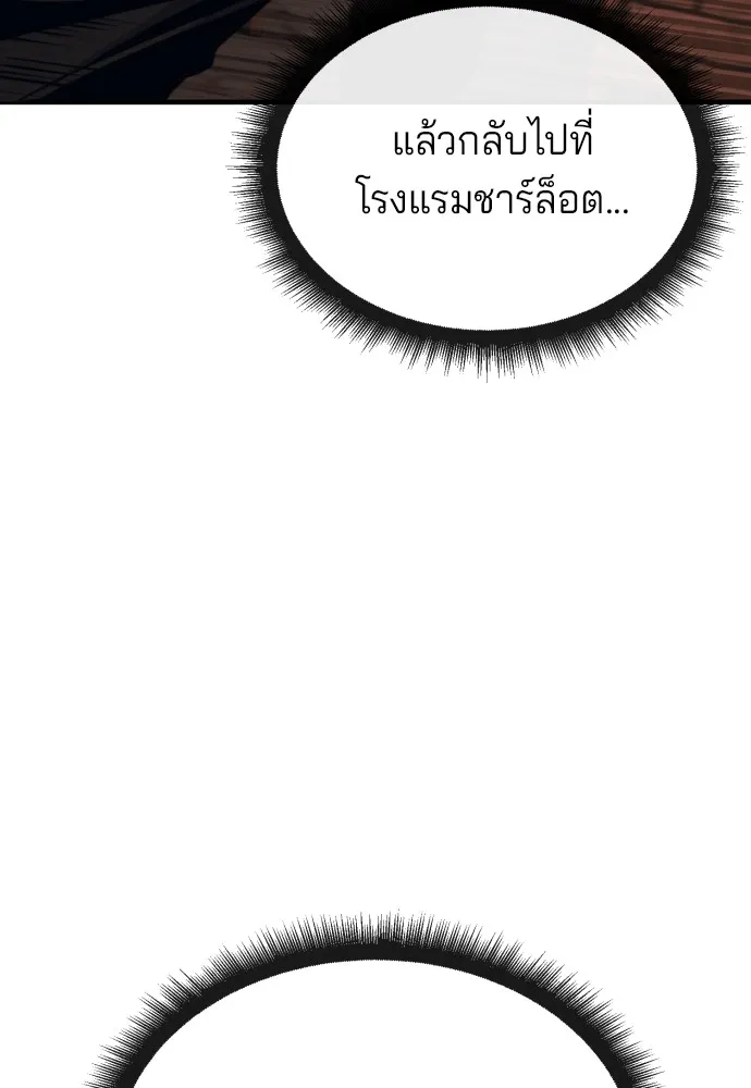 สนิมเชือดเลือดสาด ตอนที่ 17 รูปที่ 98