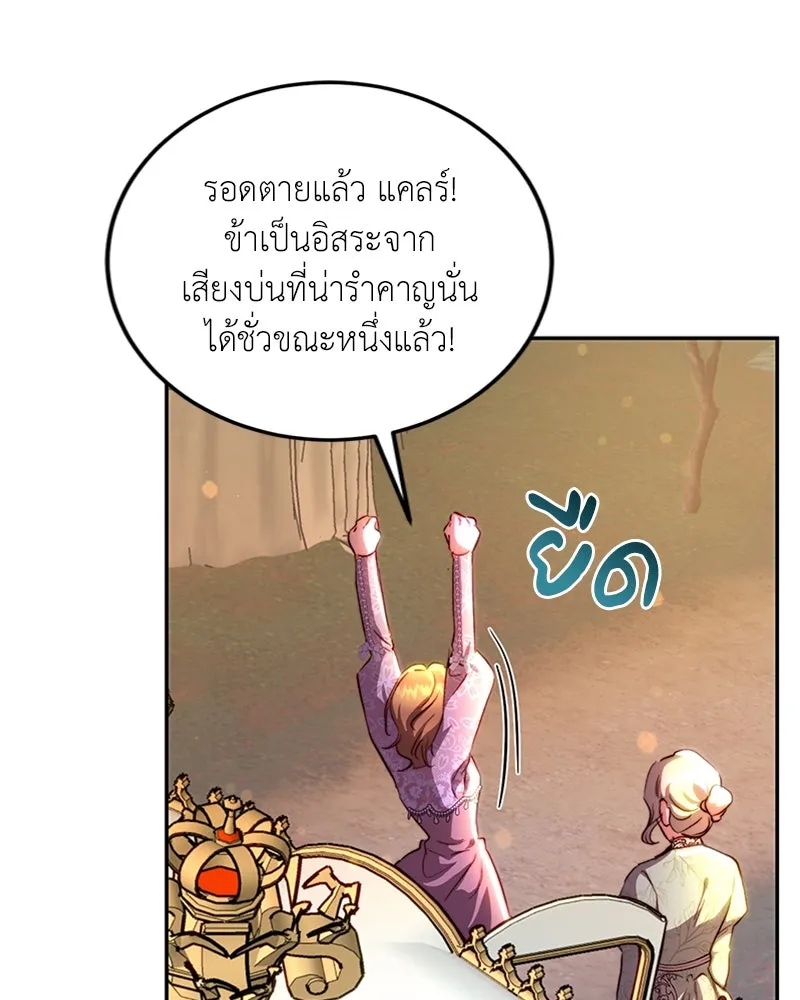 เจ้าหญิงคลั่งแห่งวังหลวง ตอนที่ 18 รูปที่ 61