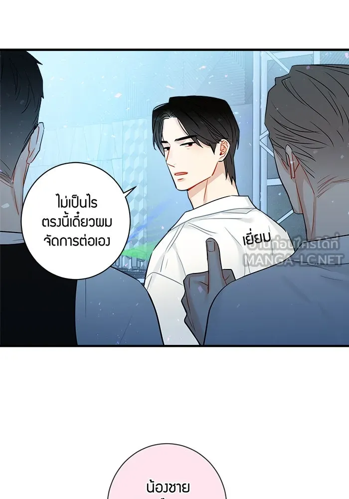 Good Gosh Daddy ตอนที่ 6 บอส รูปที่ 24