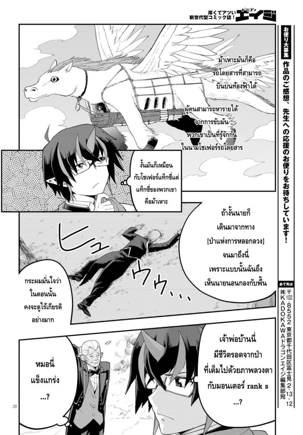 Manga-lc-com อ่านมังงะ อ่านการ์ตูน ออนไลน์ ฟรี Konjiki no Moji Tsukai – Yuusha Yonin ni Makikomareta Unique Cheat ตอนที่ 1 2 3 4 5 6 7 8 9 10 11 12 13 14 ฟรี ไม่มีโฆษณา Manga-lc - อ่าน มังงะ อ่าน การ์ตูน ออนไลน์ อ่านมังงะ ฟรี