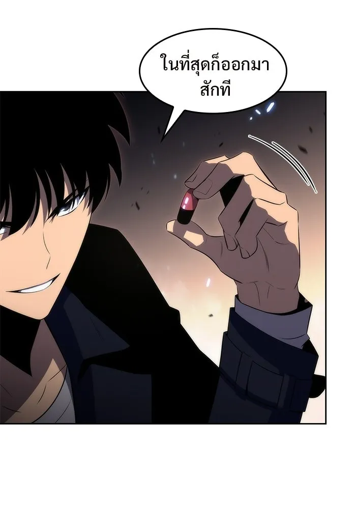 ผู้เล่นหน้าใหม่เลเวลแมกซ์ ตอนที่ 30 เพิ่มขึ้นอย่างไร้ขีดจำกัด (2) รูปที่ 32